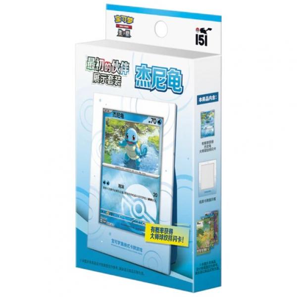 Pok&eacute;mon Cards 151 Collect The First Shiggy Boo.CHI