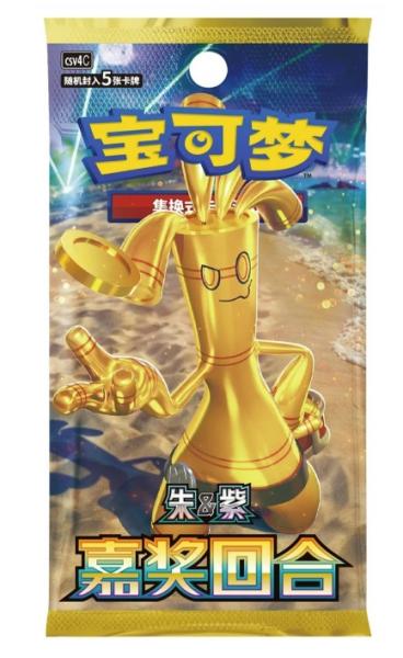 Pok&eacute;mon Cards Bonus Round Slim Booster CHI
