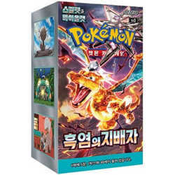 Pokémon Cards: Ruler of the Black Flame (Korean) 30-card pack