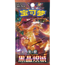 Pokémon Cards Dark Crystal Blaze Slim Booster CHI