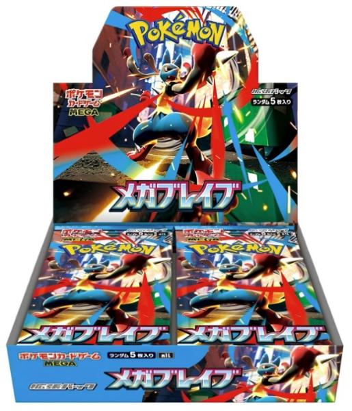 Pok&eacute;mon Cards Mega-Brave Japan (30 ct.)