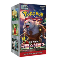 Pokémon Cards Crimson Haze Booster KOREAN
