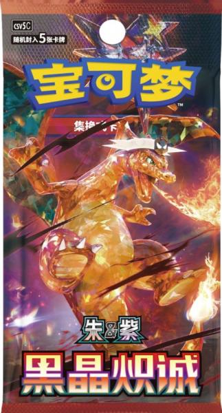Pok&eacute;mon Cards Dark Crystal Blaze Slim Booster CHI